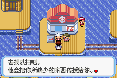 《口袋妖怪蛇纹木》二周目图文攻略