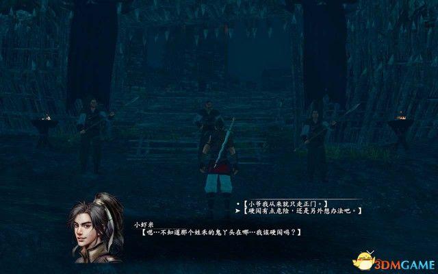 《河洛群侠传》 图文攻略 主线剧情通关流程攻略