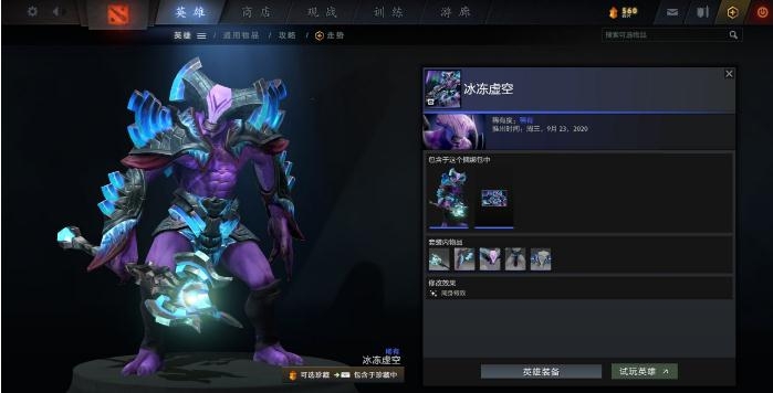 《DOTA2》10月16日Plus会员更新