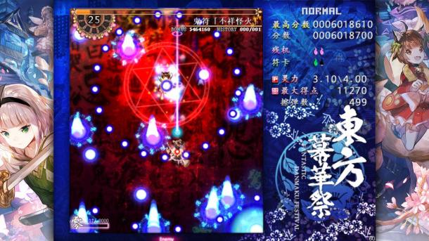 国产弹幕新作《东方幕华祭：春雪篇》 3月18日发售
