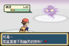 口袋妖怪火红2012图文流程攻略
