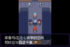 口袋妖怪漆黑的魅影5.0图文攻略