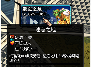 《DNF》遗忘之地全攻略解析