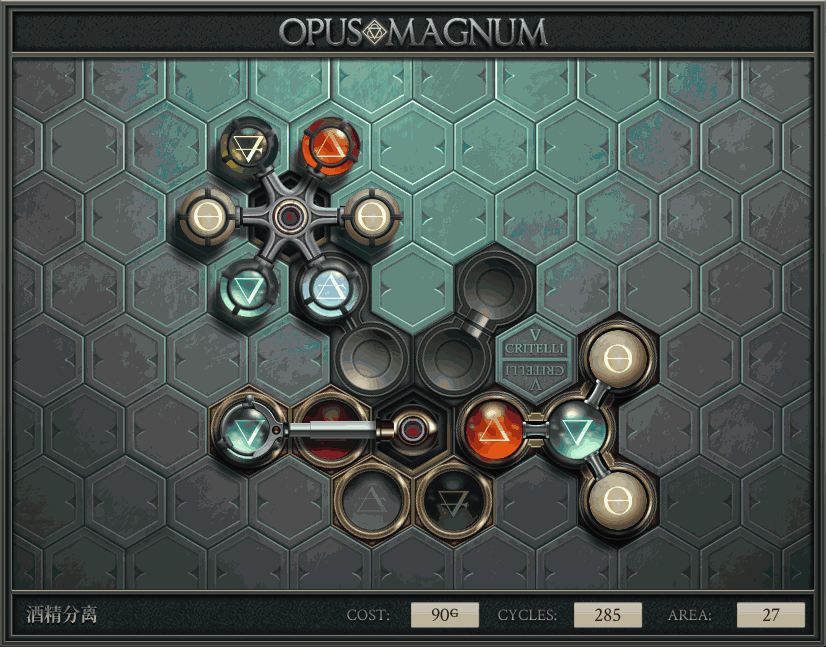 《Opus Magnum》完全解
