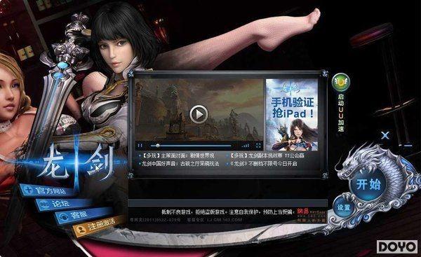 3D次世代MMOARPG大作《龙剑》详细评测