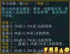 魔兽争霸《陆小凤传奇》全人物技能解析