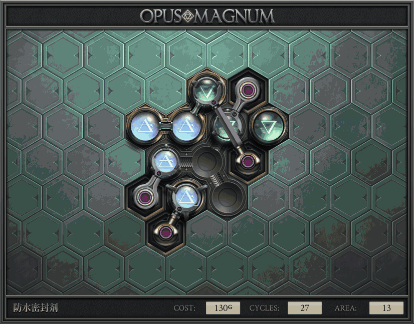 《Opus Magnum》完全解