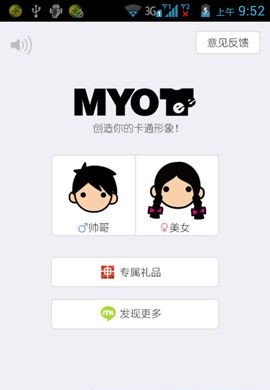 MYOTee脸萌在线网页版玩法