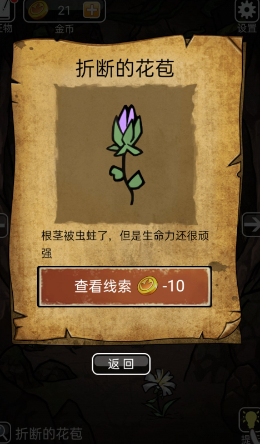 山村老屋3守墓人攻略合集