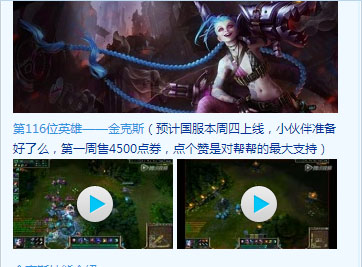 lol暴走萝莉金克丝什么时候出，怎么样？