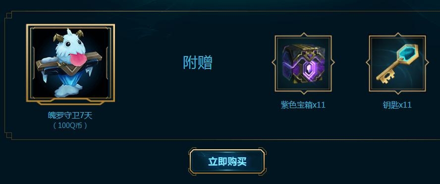 《LOL》海克斯科技瑟庄妮上线 紫色宝石掉落几率翻倍