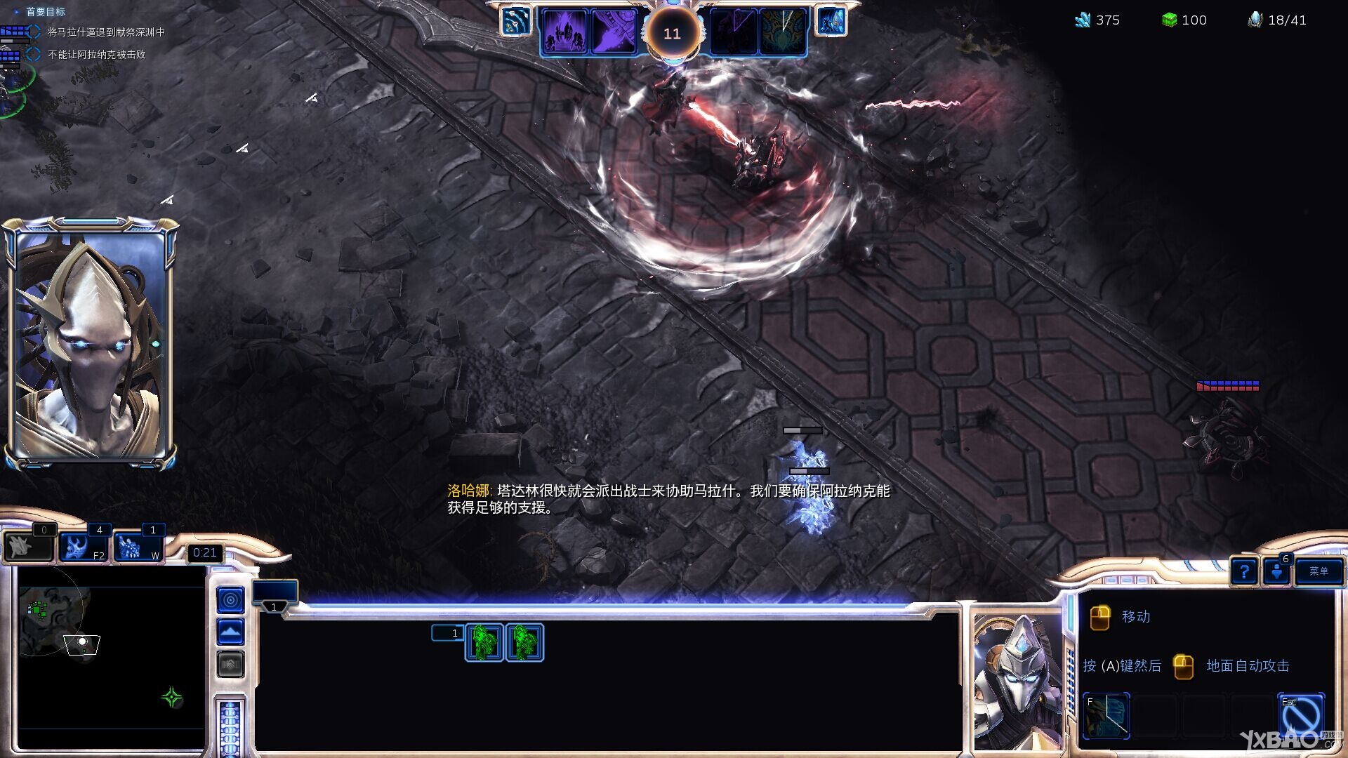 《星际争霸2：虚空之遗》无暇的胜利成就