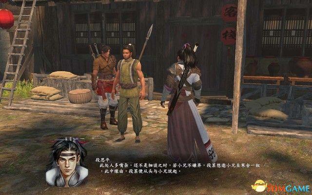 《河洛群侠传》 图文攻略 主线剧情通关流程攻略
