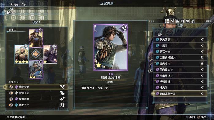 真三国无双8帝国全称号获取条件与效果大全