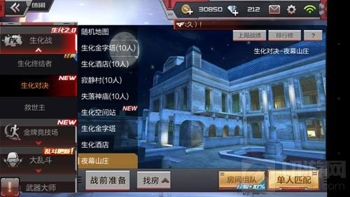 穿越火线：枪战王者(夜幕山庄BUG教程(守点位置详细图解))