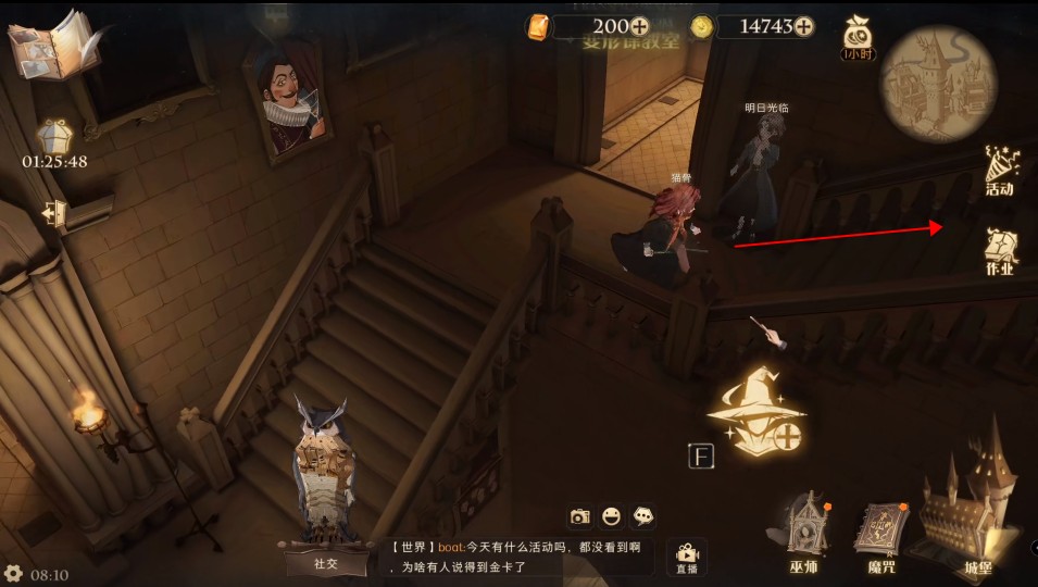《哈利波特魔法觉醒》听说教授们都有出众的决斗技巧位置