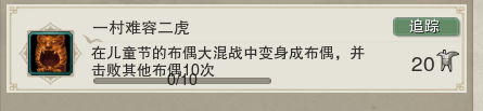 《剑网3》儿童节活动奖励有什么