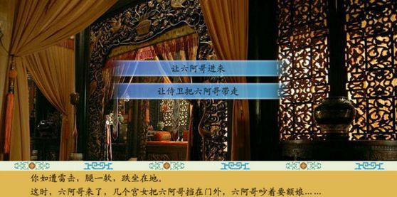 清宫计攻略!让你畅游清宫殿无忧患