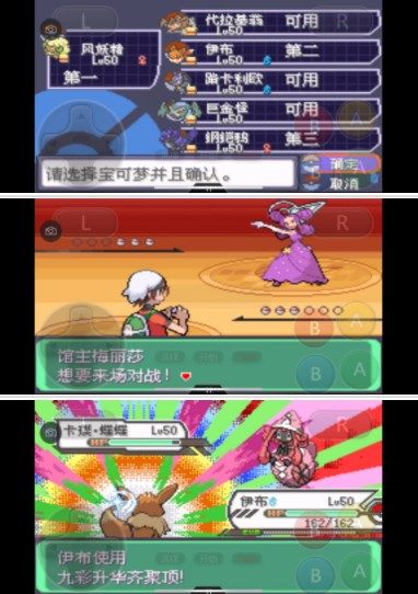 《口袋妖怪究极绿宝石》5.3攻略合集