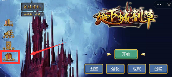 地下城割草礼包兑换码汇总(GM内部兑换码分享)
