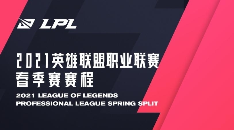 《LOL》2021LPL春季赛3月11日WEvsOMG比赛视频