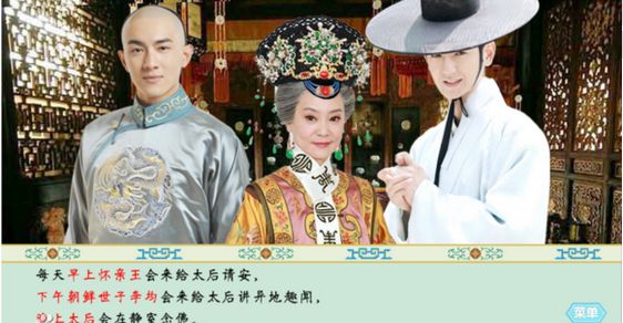 清宫计攻略!让你畅游清宫殿无忧患