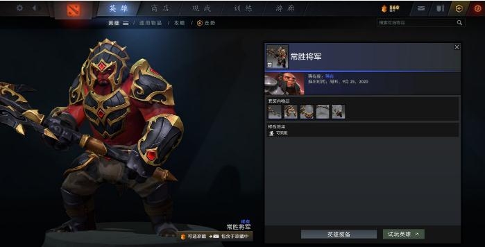 《DOTA2》10月16日Plus会员更新