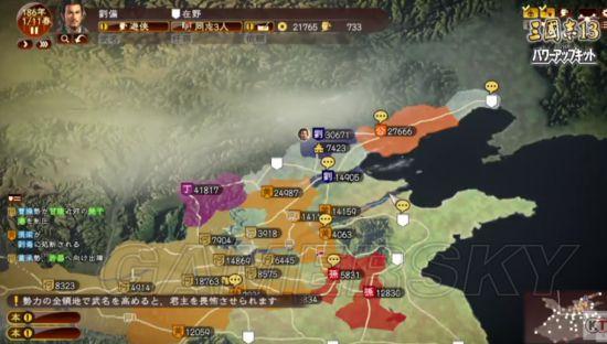 《三国志13：威力加强版》威名、同志、亲书、战斗军议系统全面解析
