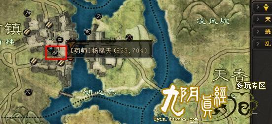 九阴真经生活技能：制造系职业-药师全解析