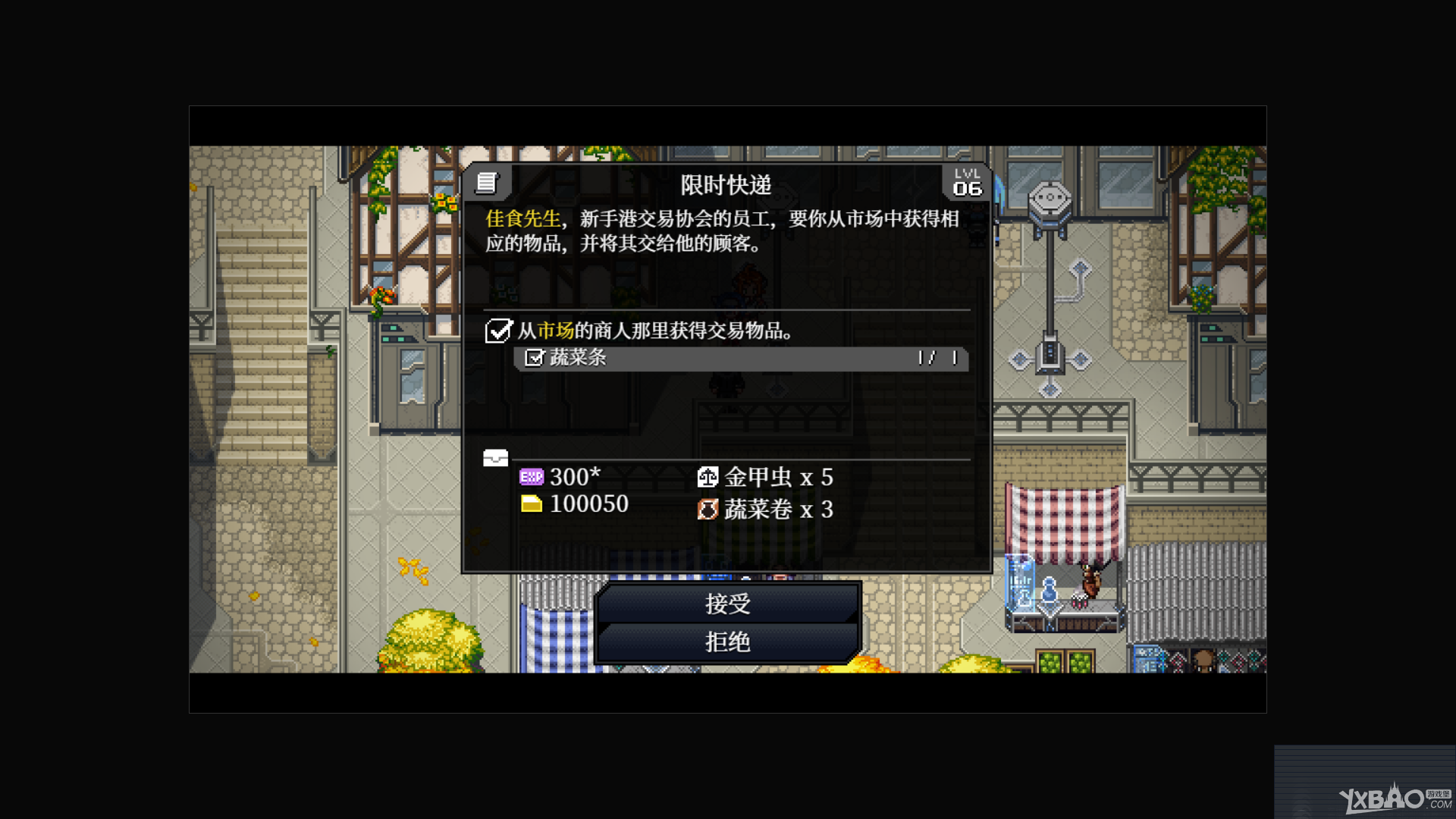 《远星物语》修改任务完成条件和奖励方法