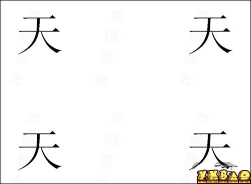 成语玩命猜四个天、四个大以及四个驾答案