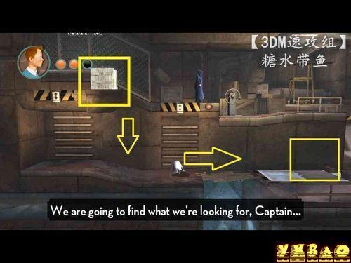 丁丁历险记:独角兽号的秘密图文攻略