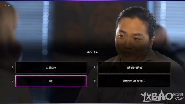 《绝世情圣2》全关卡图文剧情流程攻略