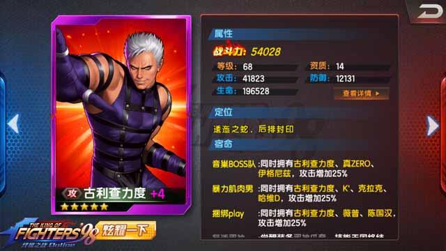 拳皇98终极之战(巅峰对决之古利查力度使用详解)