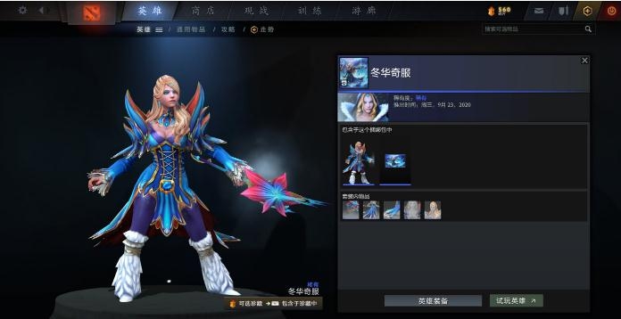 《DOTA2》10月16日Plus会员更新