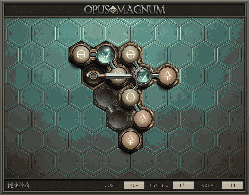《Opus Magnum》完全解