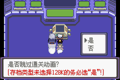 口袋妖怪漆黑的魅影5.0图文攻略