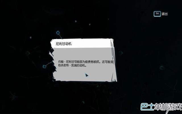 福尔摩斯罪与罚攻略 全流程线索收集图文攻略