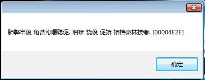 《冒险岛2》韩服客户端报错汇总(另附解决办法)