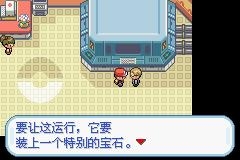 口袋妖怪火红2012图文流程攻略