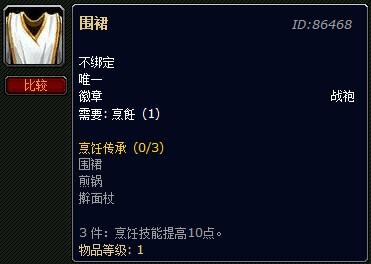 5.0禅师级烹饪详解：煎炒烹炸 带你冲全服第一