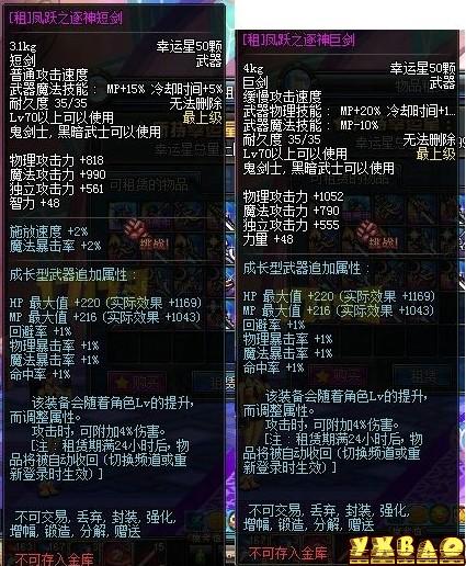 dnf武器租凭系统详解 幸运星兑换租凭武器