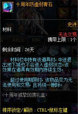 《DNF》十周年活动奖励汇总（上）