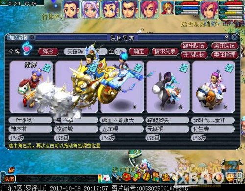 《梦幻西游》神器任务华光玉之伤攻略