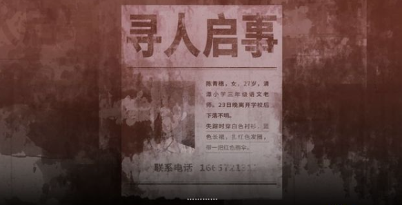 《烟火》游戏攻略合集