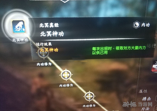 河洛群侠传屏摄图1