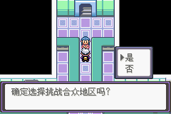 口袋妖怪漆黑的魅影5.0图文攻略
