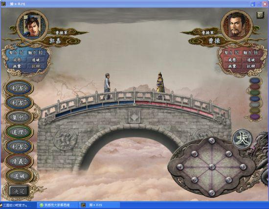 《三国志13》三国志全系列介绍及评价