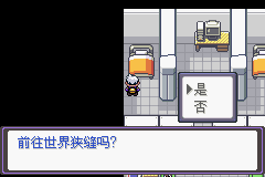 口袋妖怪漆黑的魅影5.0图文攻略