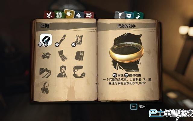 福尔摩斯罪与罚攻略 全流程线索收集图文攻略